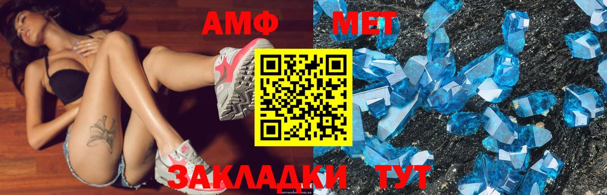 Камышлов  АМФЕТАМИН  Амфетамин  darknet наркотические препараты  АМФЕТАМИН 98%  Вход с VPN 