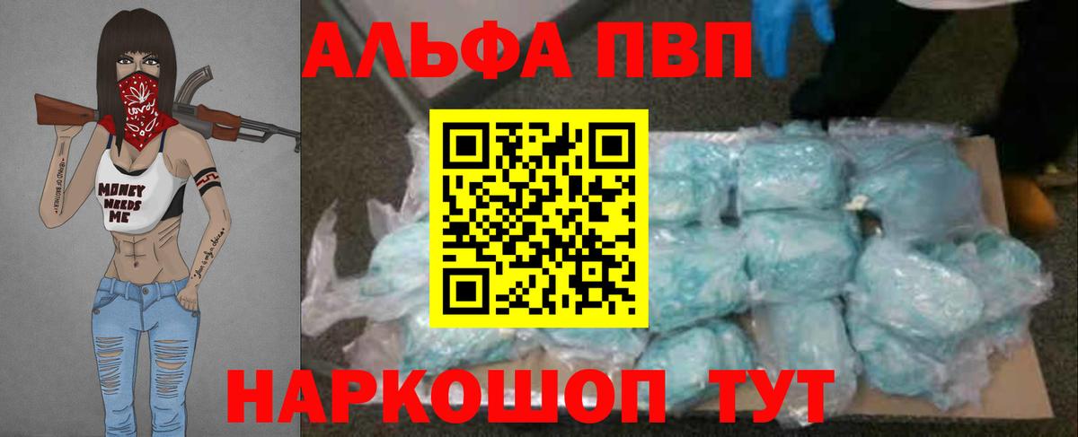Alpha-PVP крисы CK Камышлов
