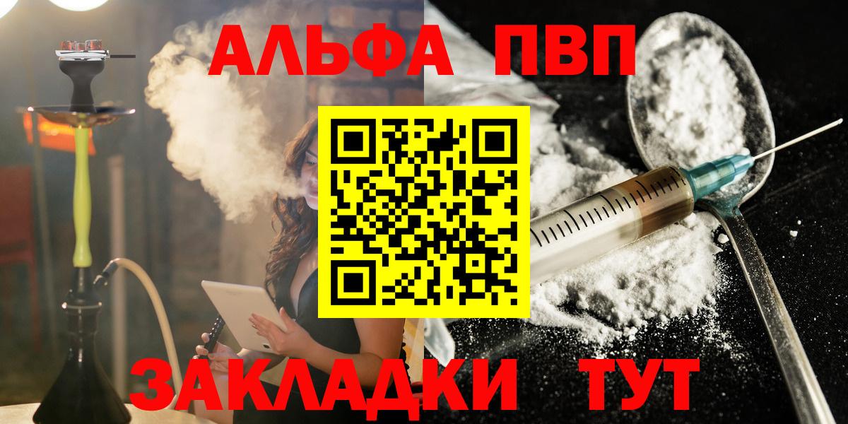 Alpha-PVP VHQ  Вход с VPN  Alpha-PVP крисы CK  купить наркотики цена  Камышлов  Alpha PVP СК КРИС 