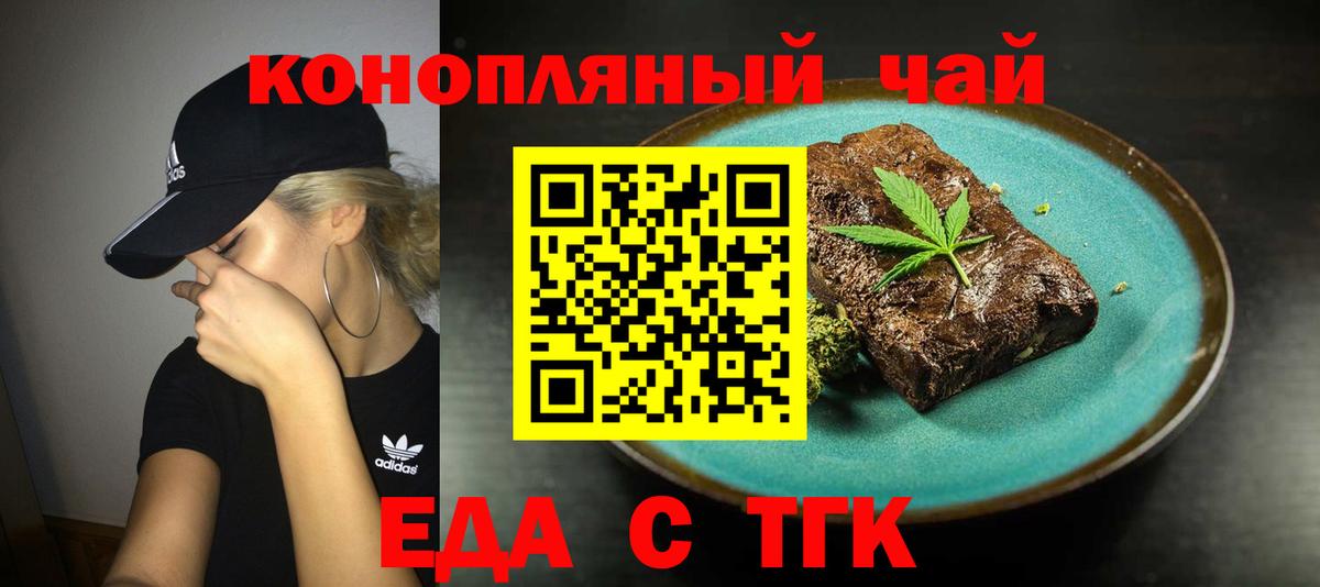 Canna-Cookies конопля  Вход с VPN  Камышлов 
