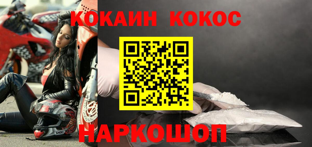 Cocaine 98%  Вход с VPN  Кокаин Перу  наркота  Камышлов 