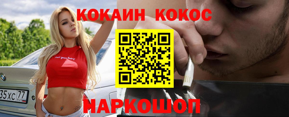 COCAIN 99% Камышлов