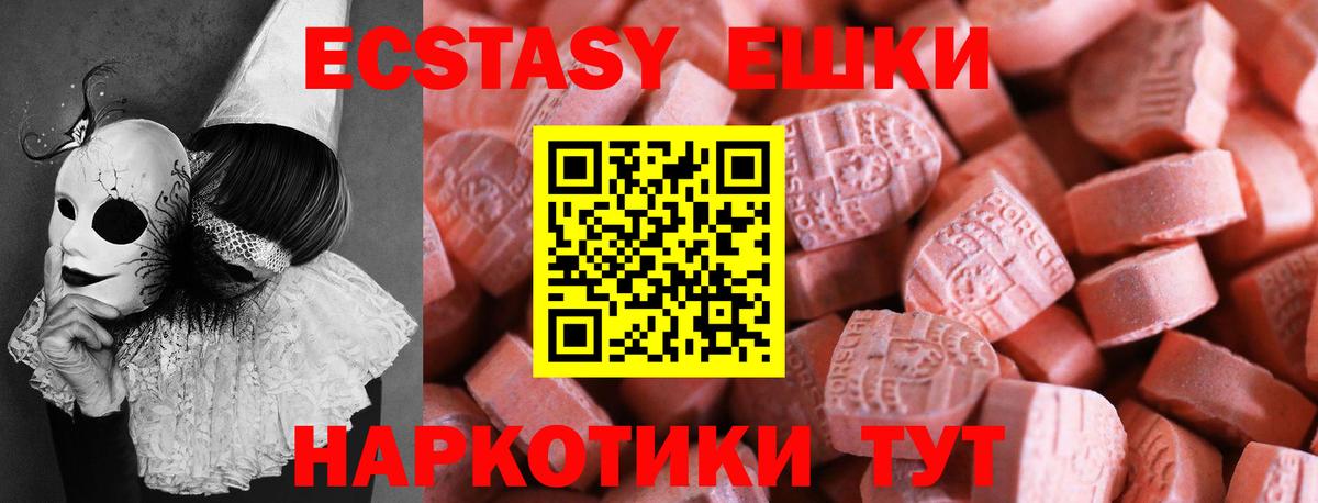 Камышлов  Ecstasy  Вход с VPN  площадка официальный сайт  Экстази диски  Ecstasy 300 mg 