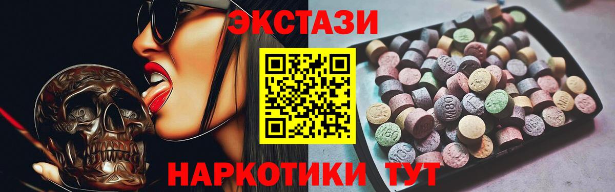 Экстази 250 мг Камышлов
