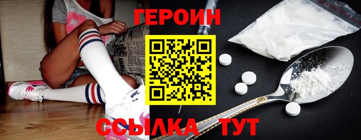 Героин Афган  ГЕРОИН  Камышлов  Вход с VPN 
