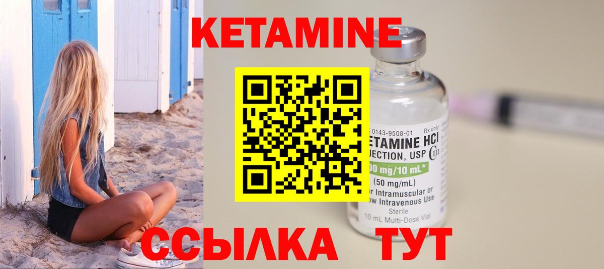 Кетамин VHQ  Вход с VPN  Камышлов 