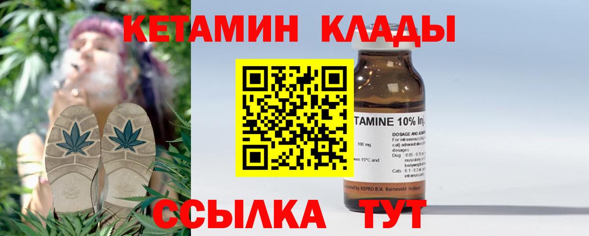 Кетамин ketamine Камышлов
