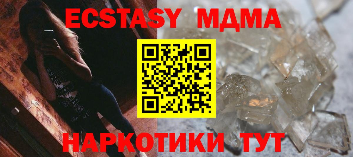 MDMA кристаллы  Вход с VPN  МДМА молли  Камышлов 