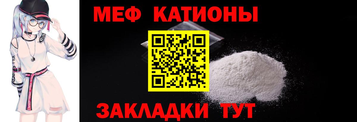 МЕФ 4 MMC  МЯУ-МЯУ мука  Вход с VPN  Камышлов 