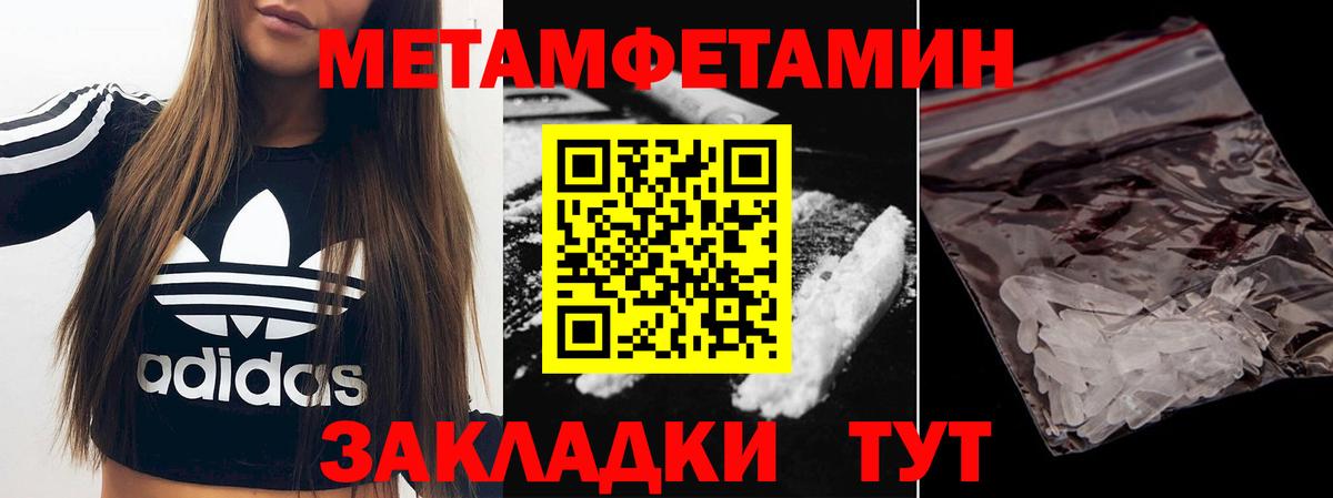 Метамфетамин Декстрометамфетамин 99.9% Камышлов