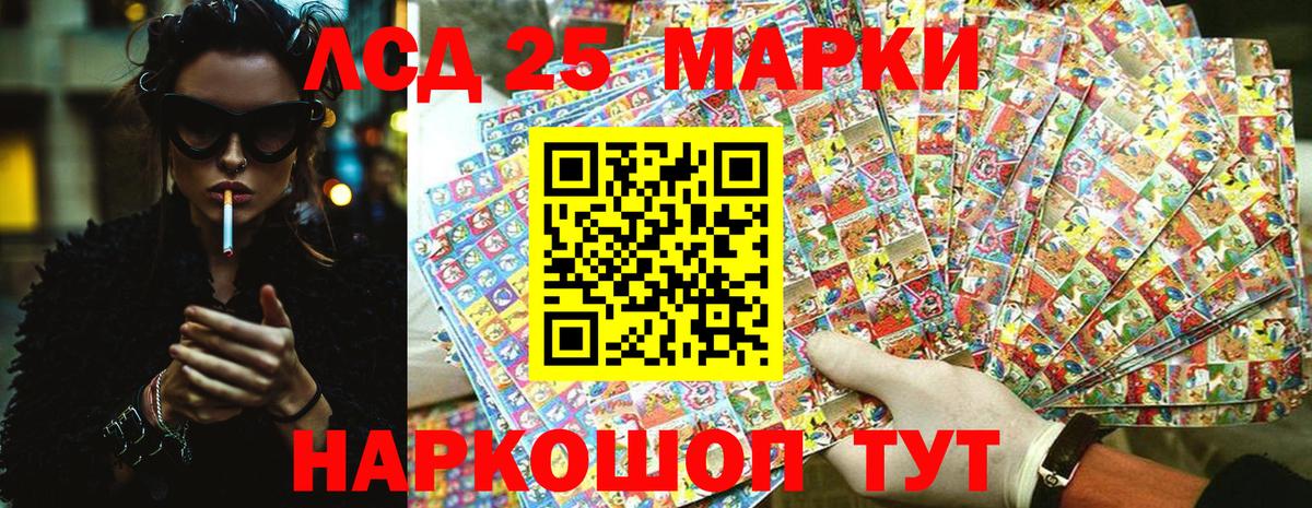 Марки 25I-NBOMe 1,8мг Камышлов